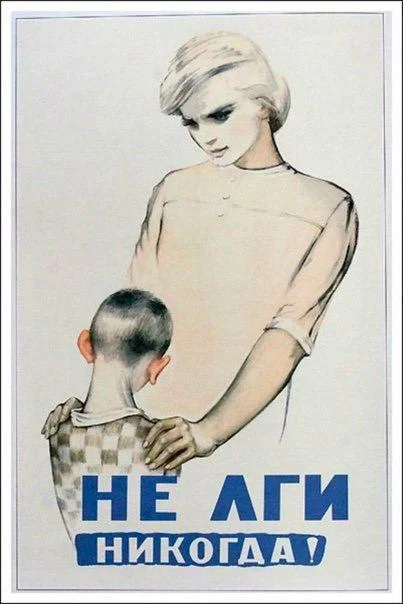Плакаты СССР: 25 наставлений о том, как растить детей Плакаты СССР: 25 наставлений о том, как растить детей ссср, плакаты, история, воспитание, ретро, подборка, агитация, дети