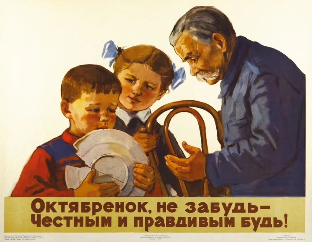 Плакаты СССР: 25 наставлений о том, как растить детей Плакаты СССР: 25 наставлений о том, как растить детей ссср, плакаты, история, воспитание, ретро, подборка, агитация, дети