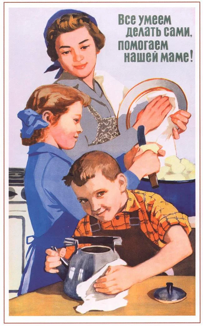 Плакаты СССР: 25 наставлений о том, как растить детей Плакаты СССР: 25 наставлений о том, как растить детей ссср, плакаты, история, воспитание, ретро, подборка, агитация, дети