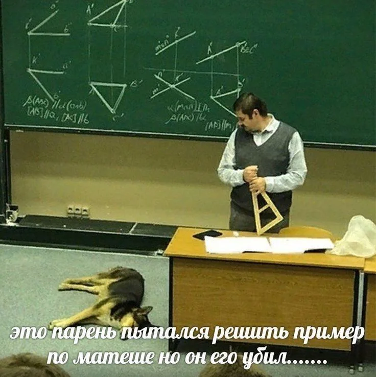 Смешные мемы про 1 Сентября мемы, приколы, школа, 1 сентября, подборка