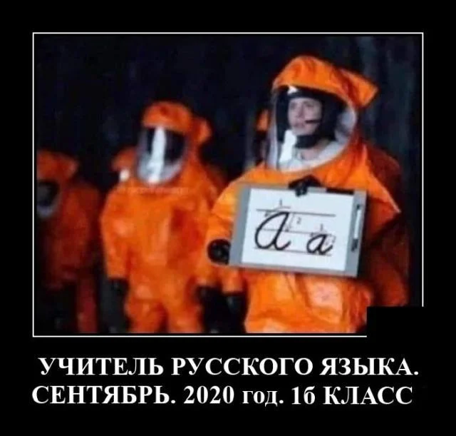 Смешные мемы про 1 Сентября мемы, приколы, школа, 1 сентября, подборка