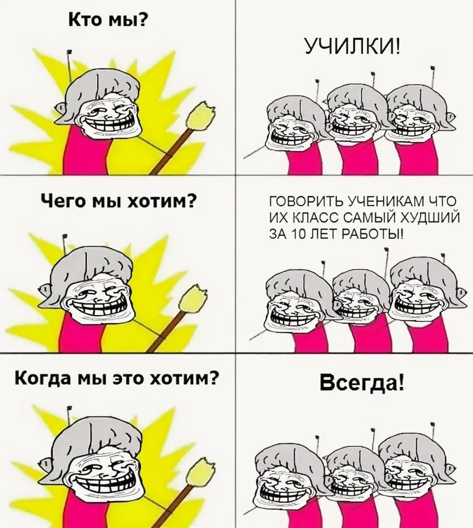 Смешные мемы про 1 Сентября мемы, приколы, школа, 1 сентября, подборка