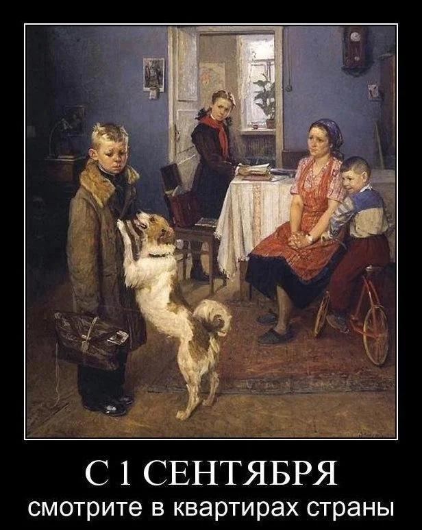 Смешные мемы про 1 Сентября мемы, приколы, школа, 1 сентября, подборка