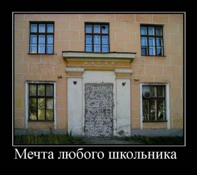 Смешные мемы про 1 Сентября мемы, приколы, школа, 1 сентября, подборка