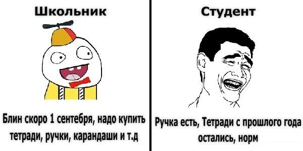 Смешные мемы про 1 Сентября мемы, приколы, школа, 1 сентября, подборка