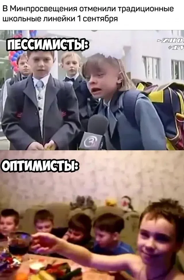 Смешные мемы про 1 Сентября мемы, приколы, школа, 1 сентября, подборка