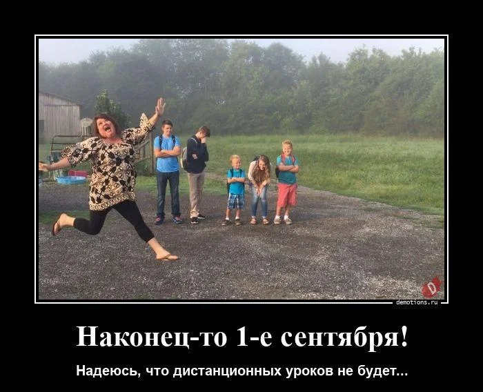 Смешные мемы про 1 Сентября мемы, приколы, школа, 1 сентября, подборка