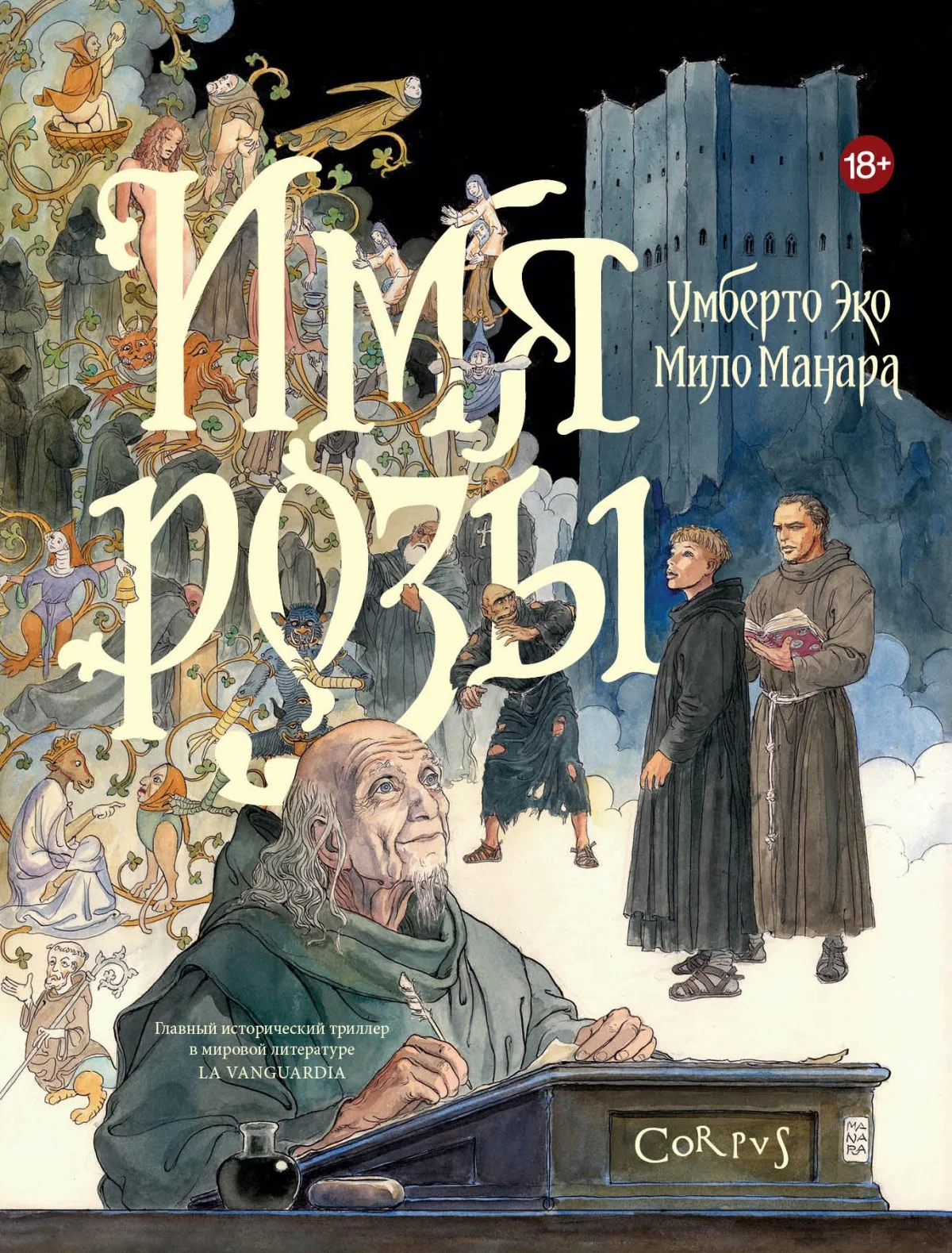 Гид по книжным премьерам: что привезет ярмарка Гид по книжным премьерам: что привезет ярмарка книги, новинки, литература, ММКЯ, чтение