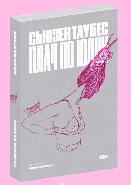 Гид по книжным премьерам: что привезет ярмарка Гид по книжным премьерам: что привезет ярмарка книги, новинки, литература, ММКЯ, чтение