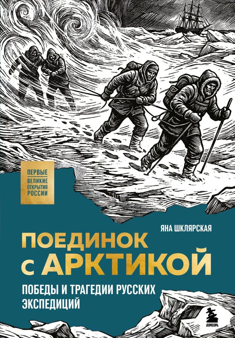 Гид по книжным премьерам: что привезет ярмарка Гид по книжным премьерам: что привезет ярмарка книги, новинки, литература, ММКЯ, чтение