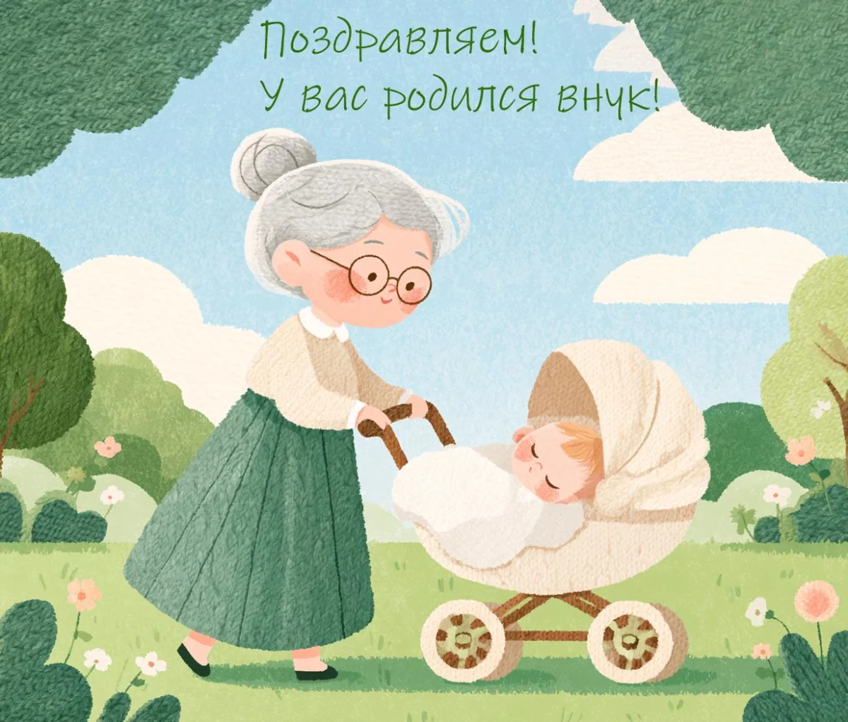 С рождением внука и внучки: 54 душевные открытки открытки, поздравления, внуки, бабушка, дедушка, рождение