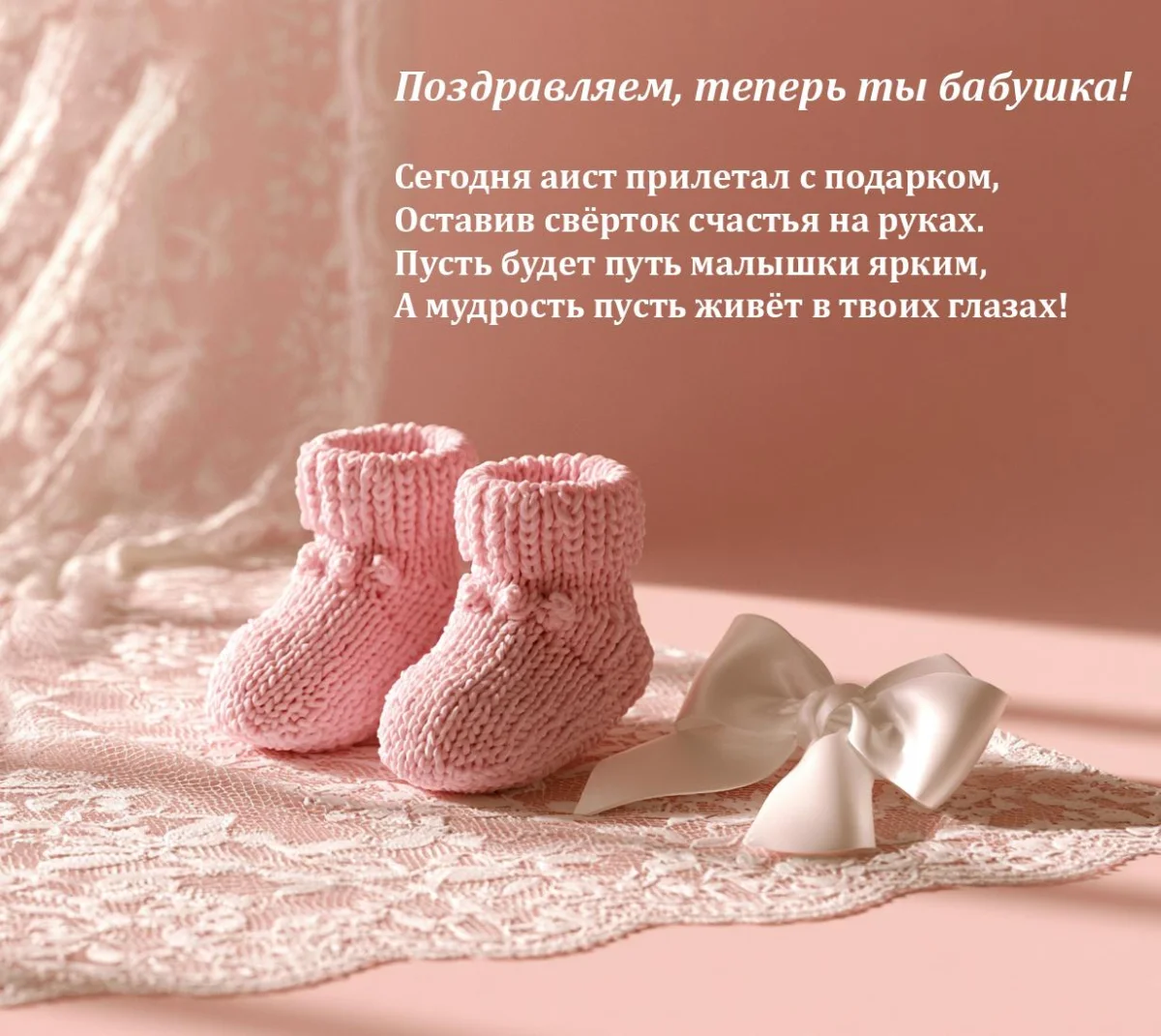 С рождением внука и внучки: 54 душевные открытки открытки, поздравления, внуки, бабушка, дедушка, рождение