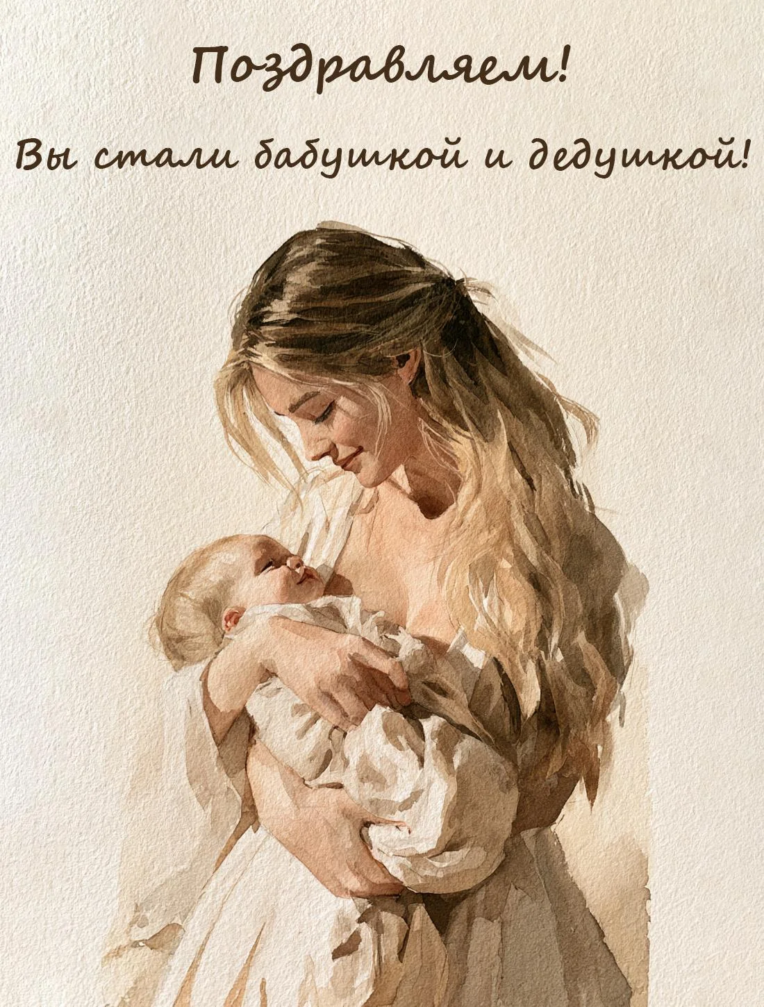 С рождением внука и внучки: 54 душевные открытки открытки, поздравления, внуки, бабушка, дедушка, рождение