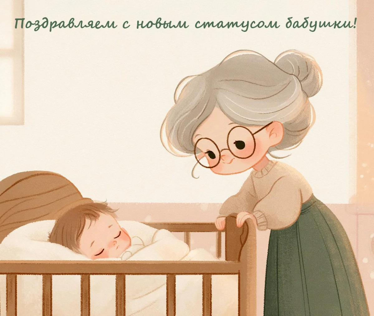 С рождением внука и внучки: 54 душевные открытки открытки, поздравления, внуки, бабушка, дедушка, рождение