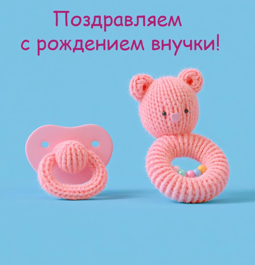 С рождением внука и внучки: 54 душевные открытки открытки, поздравления, внуки, бабушка, дедушка, рождение