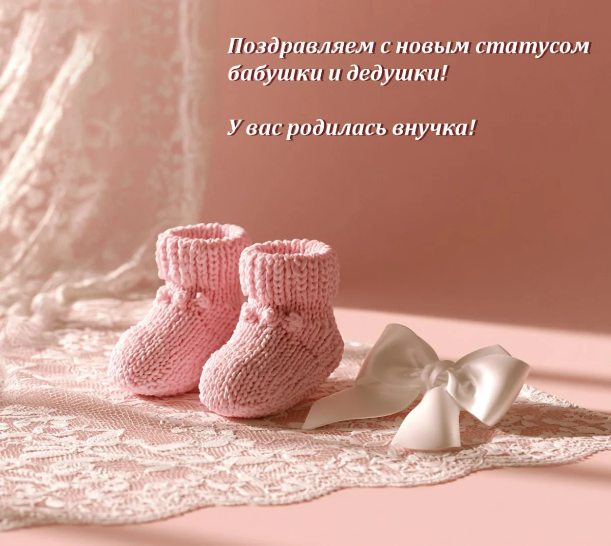 С рождением внука и внучки: 54 душевные открытки открытки, поздравления, внуки, бабушка, дедушка, рождение