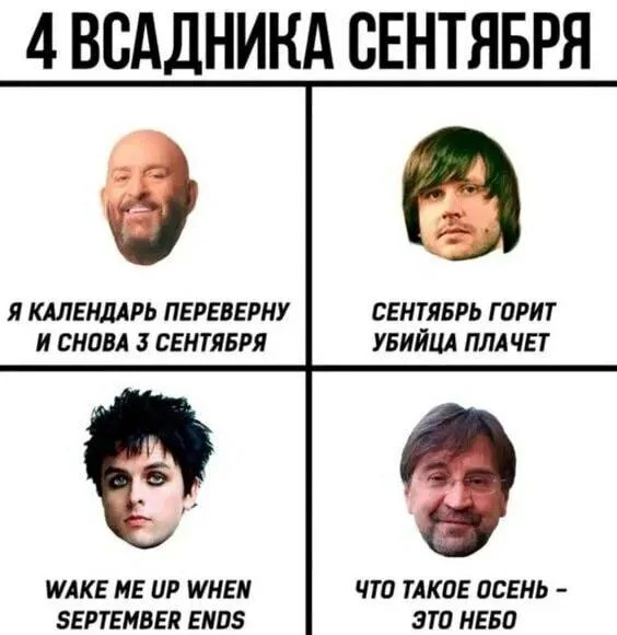 День Шуфутинского: угарные мемы про 3 сентября День Шуфутинского: угарные мемы про 3 сентября мемы, приколы, шуфутинский, 3 сентября