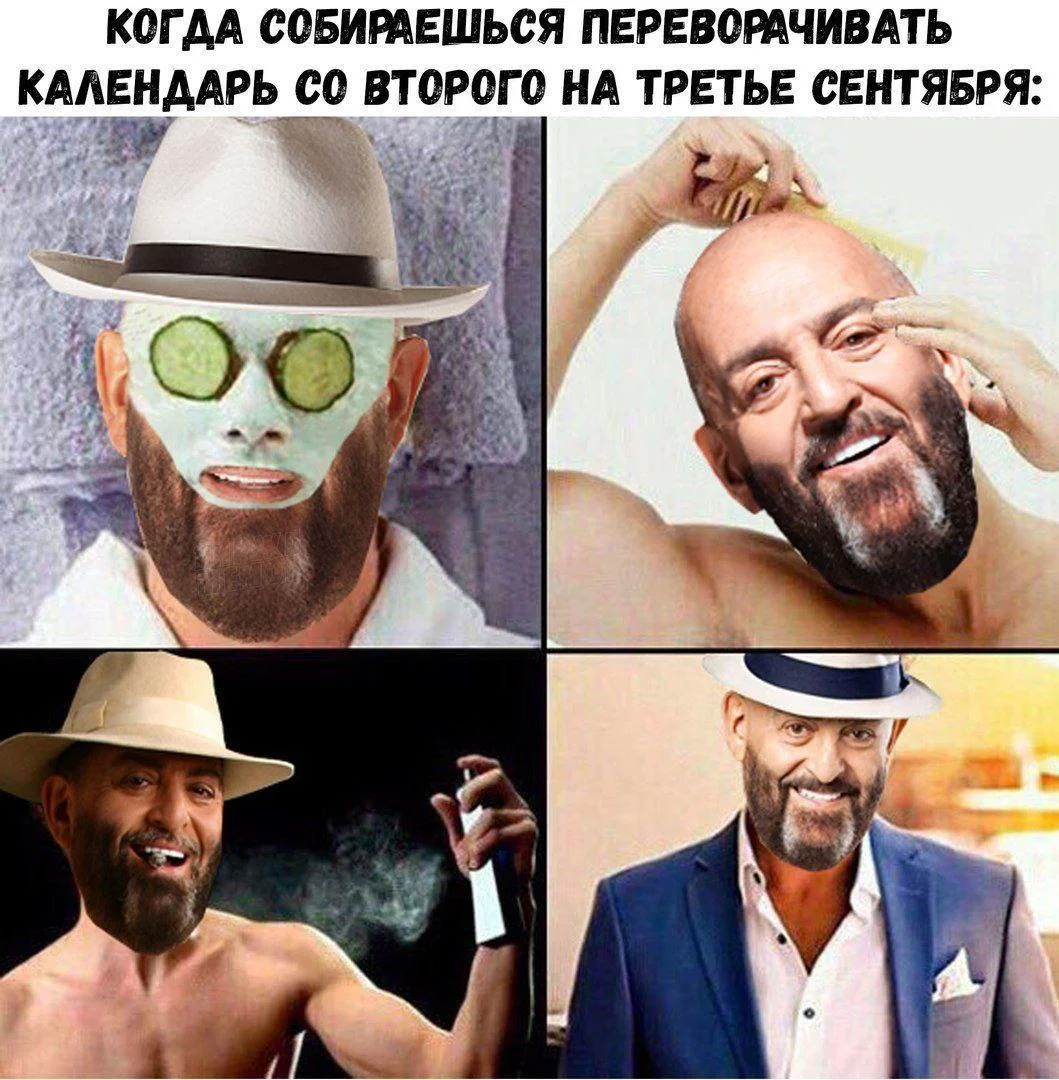 День Шуфутинского: угарные мемы про 3 сентября День Шуфутинского: угарные мемы про 3 сентября мемы, приколы, шуфутинский, 3 сентября