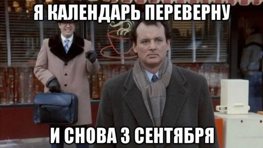 День Шуфутинского: угарные мемы про 3 сентября День Шуфутинского: угарные мемы про 3 сентября мемы, приколы, шуфутинский, 3 сентября