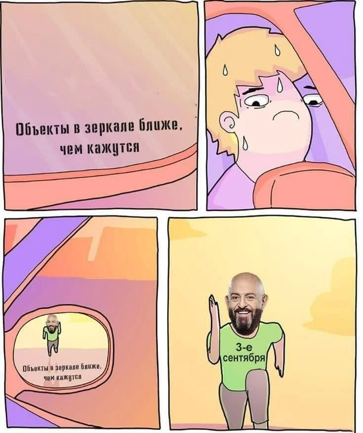 День Шуфутинского: угарные мемы про 3 сентября День Шуфутинского: угарные мемы про 3 сентября мемы, приколы, шуфутинский, 3 сентября