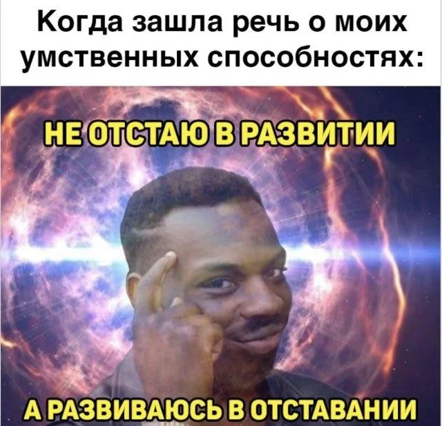 Коллекция мемов, от которой невозможно оторваться Коллекция мемов, от которой невозможно оторваться мемы, приколы, юмор, картинки, подборка