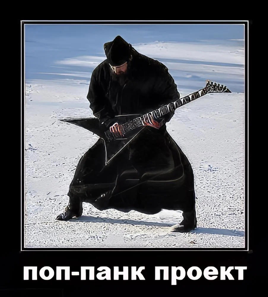 Три аккорда и море смеха: 27-я подборка музыкальных мемов Три аккорда и море смеха: 27-я подборка музыкальных мемов мемы, музыка, приколы, подборка, юмор