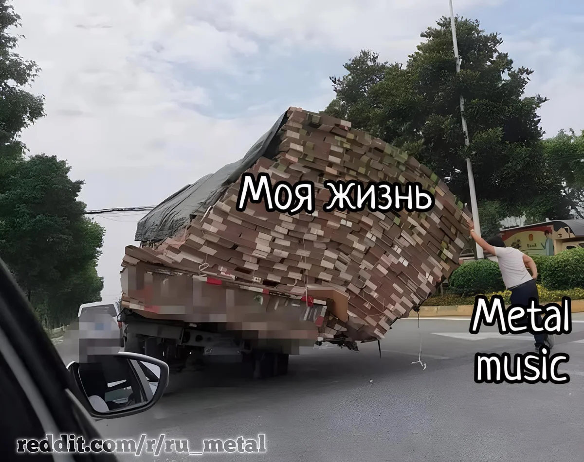 Три аккорда и море смеха: 27-я подборка музыкальных мемов Три аккорда и море смеха: 27-я подборка музыкальных мемов мемы, музыка, приколы, подборка, юмор