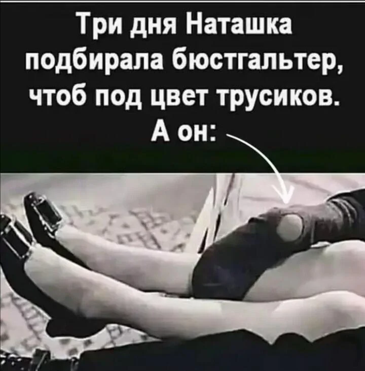 Лифчик: лучший друг или злейший враг? Лифчик: лучший друг или злейший враг? мемы, лифчик, бюстгальтер, приколы, подборка