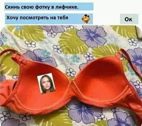 Лифчик: лучший друг или злейший враг? Лифчик: лучший друг или злейший враг? мемы, лифчик, бюстгальтер, приколы, подборка