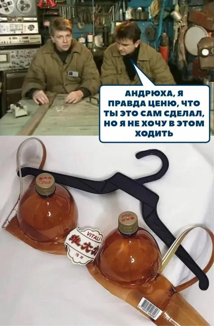 Лифчик: лучший друг или злейший враг? Лифчик: лучший друг или злейший враг? мемы, лифчик, бюстгальтер, приколы, подборка