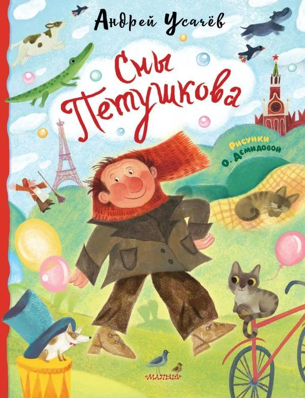 5 новых детских книг, которые стоит купить в домашнюю библиотеку 5 новых детских книг, которые стоит купить в домашнюю библиотеку детские книги, подборка книг, библиотека, чтение, дети, литература, новинки