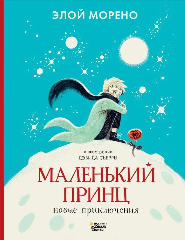 5 новых детских книг, которые стоит купить в домашнюю библиотеку 5 новых детских книг, которые стоит купить в домашнюю библиотеку детские книги, подборка книг, библиотека, чтение, дети, литература, новинки