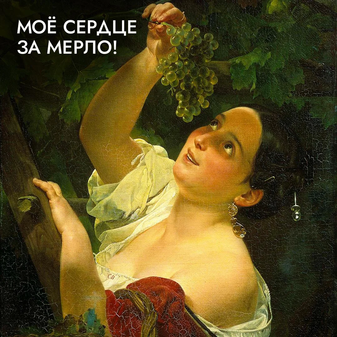 Гроздья смеха: мемы про виноград Гроздья смеха: мемы про виноград мемы, виноград, приколы, картинки, праздник, алкоголь, юмор