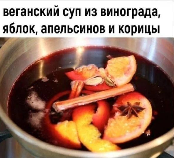 Гроздья смеха: мемы про виноград Гроздья смеха: мемы про виноград мемы, виноград, приколы, картинки, праздник, алкоголь, юмор