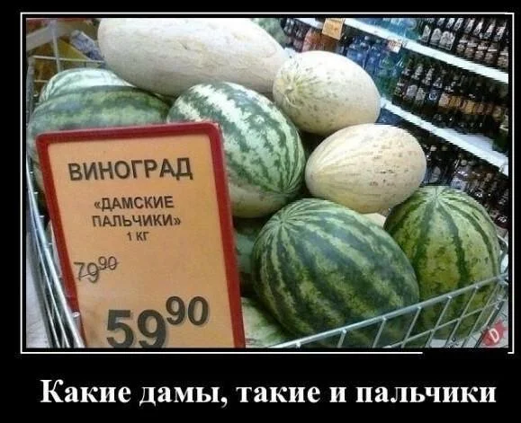 Гроздья смеха: мемы про виноград Гроздья смеха: мемы про виноград мемы, виноград, приколы, картинки, праздник, алкоголь, юмор