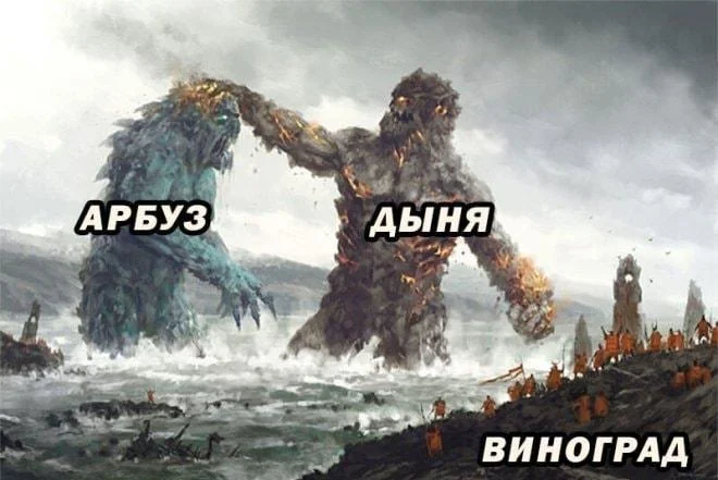 Гроздья смеха: мемы про виноград Гроздья смеха: мемы про виноград мемы, виноград, приколы, картинки, праздник, алкоголь, юмор