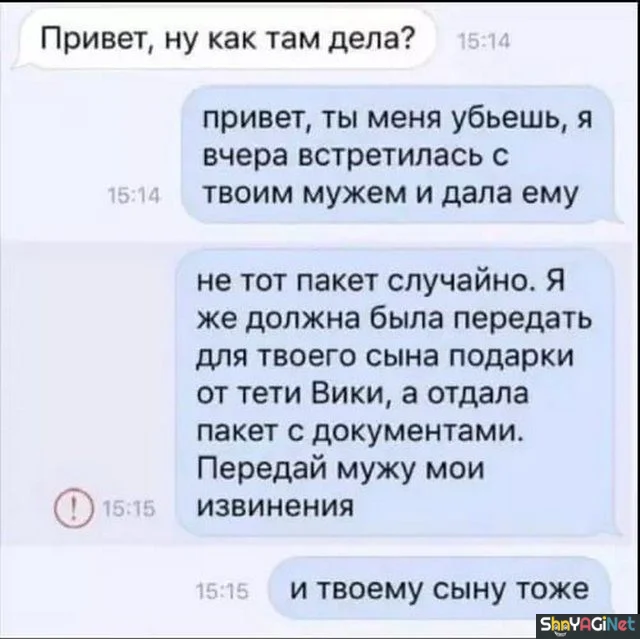 Смешные СМС-диалоги для поднятия настроения Смешные СМС-диалоги для поднятия настроения приколы, смс, юмор, переписки, подборка