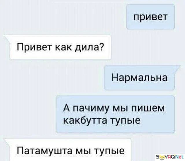 Смешные СМС-диалоги для поднятия настроения Смешные СМС-диалоги для поднятия настроения приколы, смс, юмор, переписки, подборка