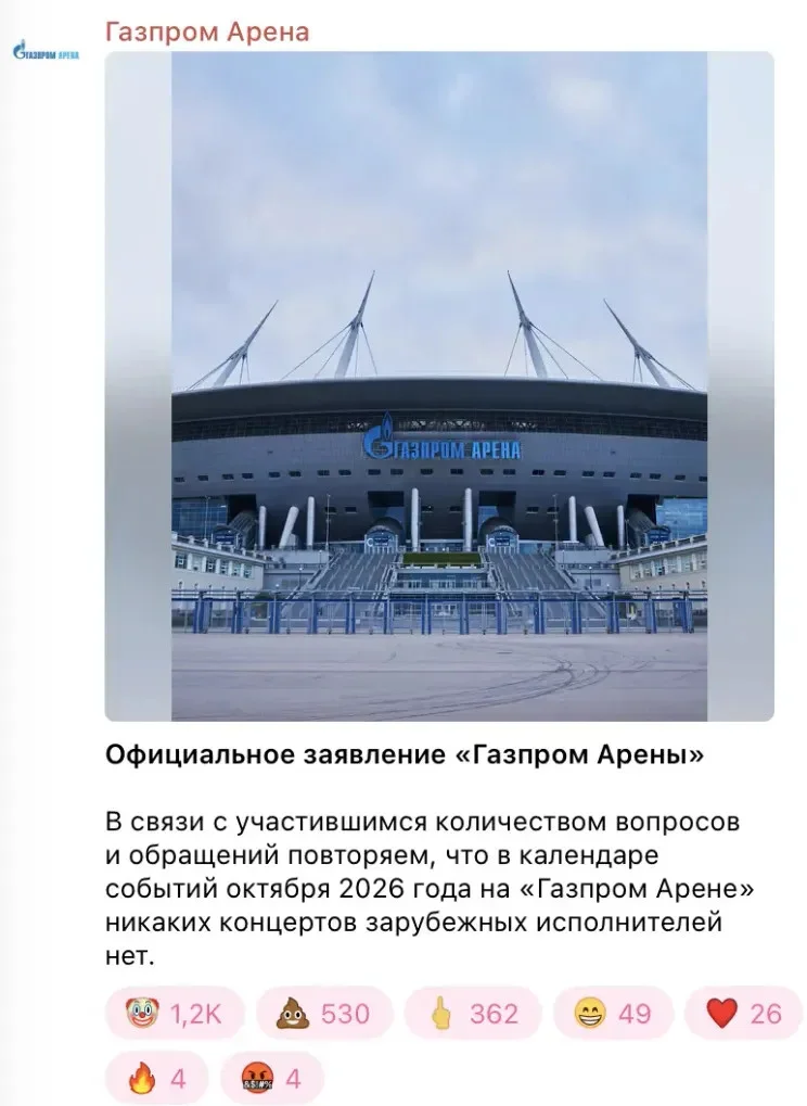 Канье Уэст и стадион: новая глава затяжного конфликта Канье Уэст и стадион: новая глава затяжного конфликта Канье Уэст, концерт, отмена, Газпром Арена, Санкт-Петербург