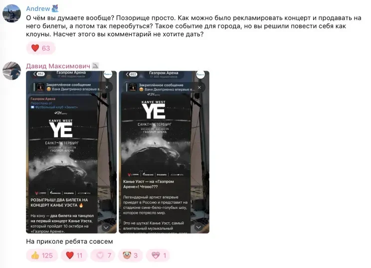 Канье Уэст и стадион: новая глава затяжного конфликта Канье Уэст и стадион: новая глава затяжного конфликта Канье Уэст, концерт, отмена, Газпром Арена, Санкт-Петербург