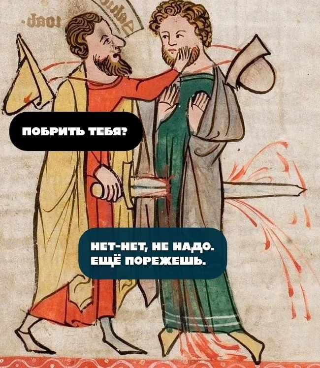 Бородатые мемы: юмор, который цепляет мемы, приколы, борода, юмор, подборка