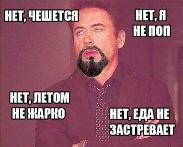 Бородатые мемы: юмор, который цепляет мемы, приколы, борода, юмор, подборка