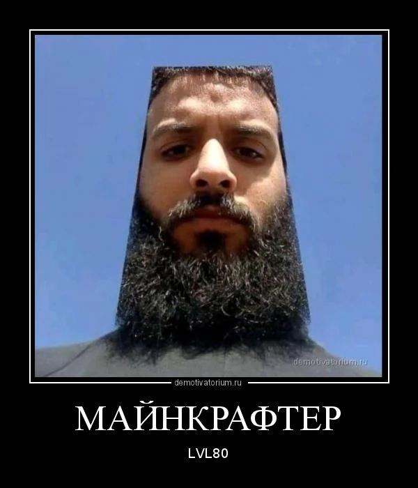 Бородатые мемы: юмор, который цепляет мемы, приколы, борода, юмор, подборка