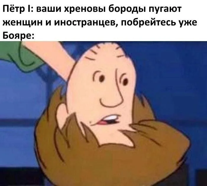 Бородатые мемы: юмор, который цепляет мемы, приколы, борода, юмор, подборка