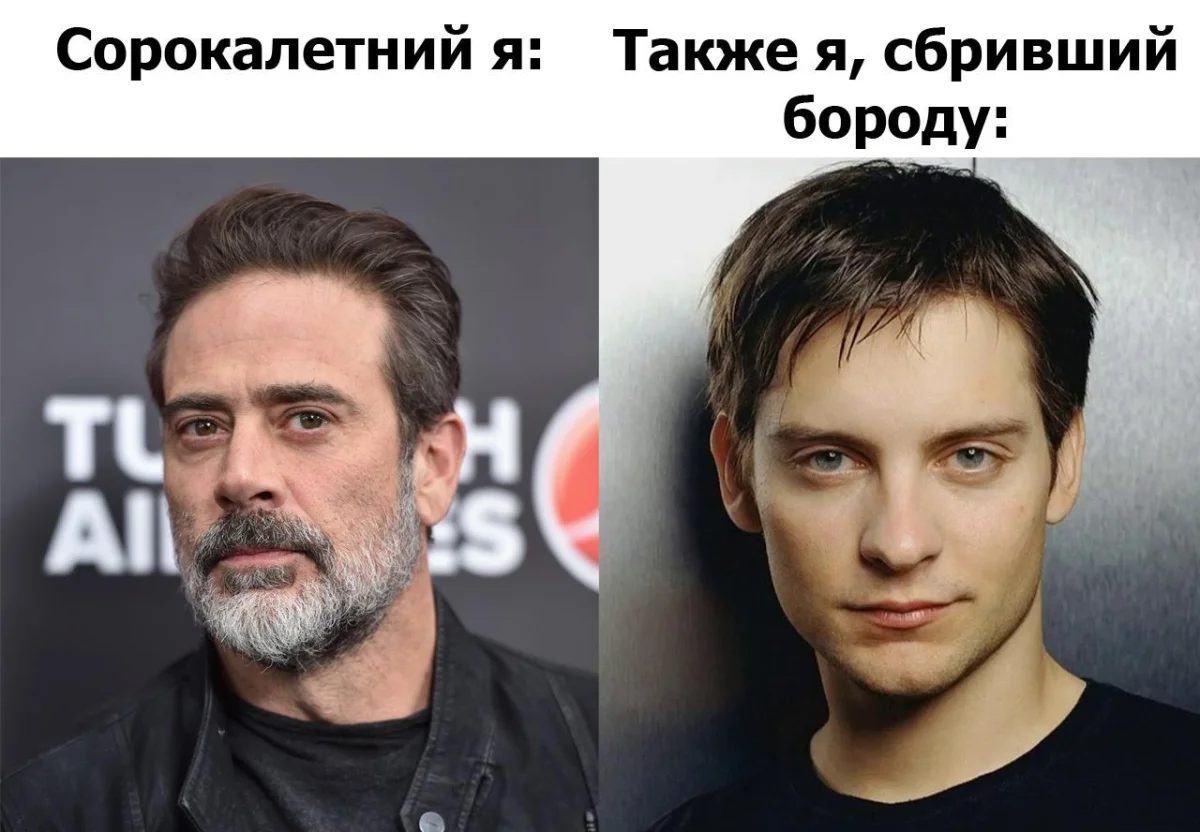 Бородатые мемы: юмор, который цепляет мемы, приколы, борода, юмор, подборка