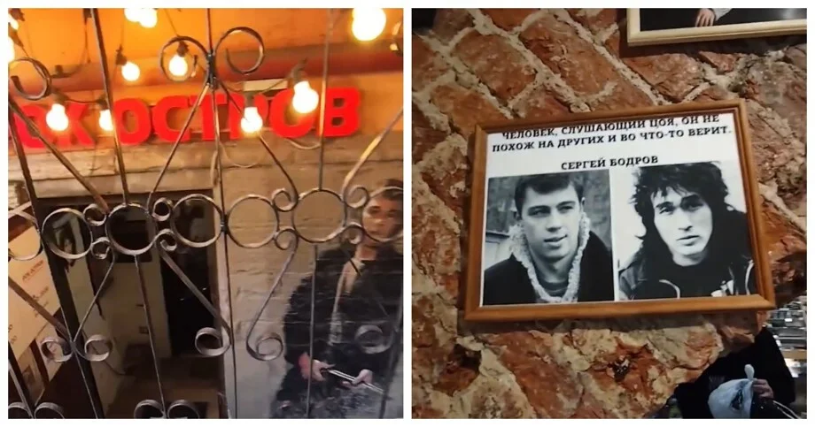 «Рок-остров»: живая легенда из «Брата»