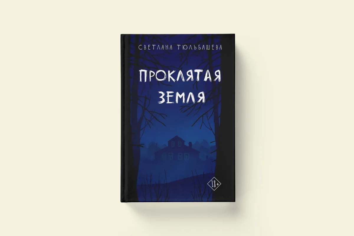 5 книжных открытий уходящей ярмарки