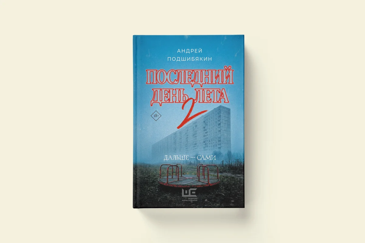 5 книжных открытий уходящей ярмарки книги, ярмарка, новинки, чтение, осень
