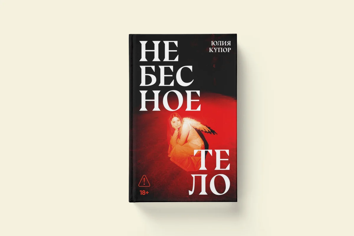 5 книжных открытий уходящей ярмарки книги, ярмарка, новинки, чтение, осень