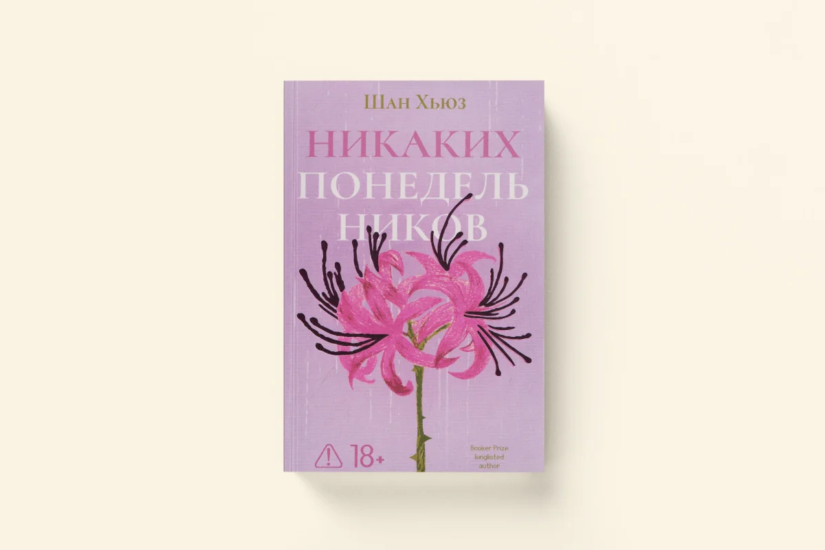 5 книжных открытий уходящей ярмарки книги, ярмарка, новинки, чтение, осень